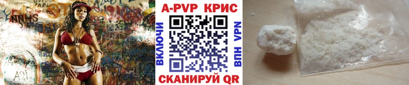 Альфа ПВП Соль  Купить где  Чадан 