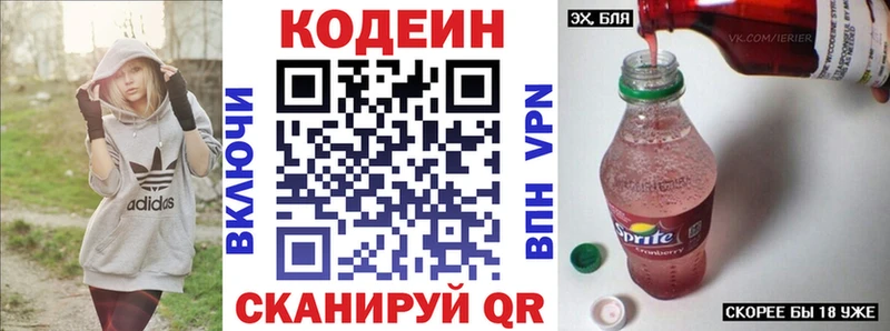 Купить  Чадан  Codein Purple Drank 