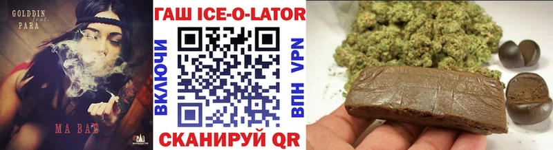 Купить где  Чадан  ГАШИШ ice o lator 