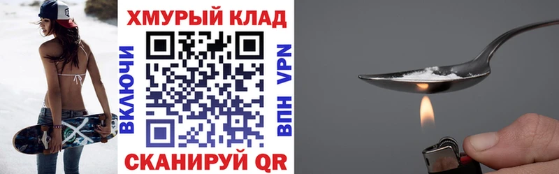Купить  Чадан  Героин хмурый 