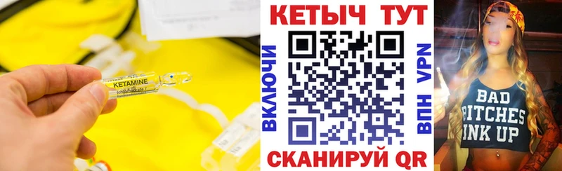 КЕТАМИН ketamine  Купить закладки  Чадан 