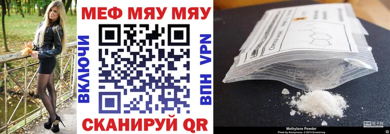 Мефедрон кристаллы  Купить закладки  Чадан 