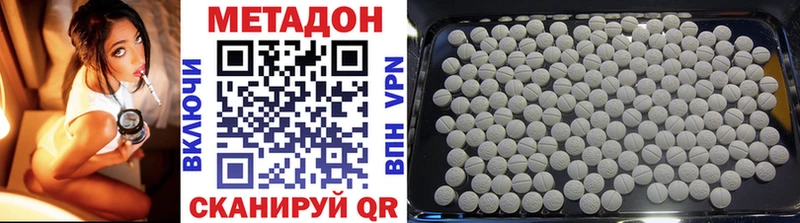 МЕТАДОН methadone  Купить где  Чадан 
